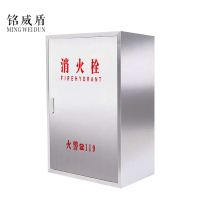铭威盾消火栓箱消防箱消防水带卷盘全套消防器材放置柜消防设备厂家直销800*650*240 加厚款304套装
