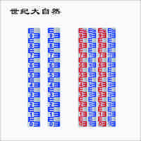 世纪大自然 不锈钢水位标 SJDZR-B19 个