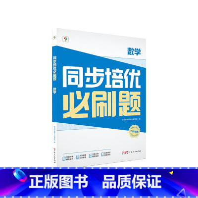 [单科]数学 七年级下 [正版]学而思学而思同步培优必刷题初中数学语文英语物理中考重点同步题型练习能力提升提升解题思维高