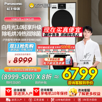 松下(Panasonic)白月光3.0轻享版洗烘套装10kg滚筒洗衣机+10kg热泵烘干机变频压缩机N1C2+F1AR2