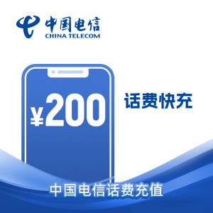 电信话费充值大额优惠包快速到账官方渠道安全便捷高效充值