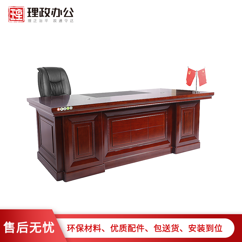 [理政]油漆办公桌 办公家具 现代中式油漆办公台 老板桌 油漆大班台 办公桌