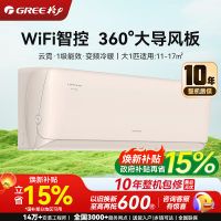 格力(GREE)1匹云霓1级能效变频 壁挂式卧室挂机格力空调KFR-26GW/NhAn1BAj珊瑚玉色