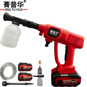 菁普华锂电高压清洗水枪