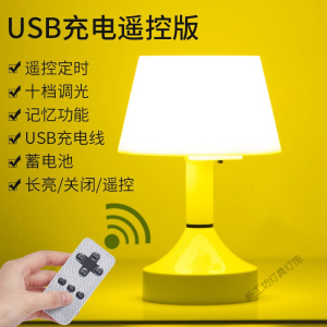 苏宁放心购 遥控小夜灯卧室床头充电式婴儿喂奶睡眠护眼家用夜光节能简约台灯