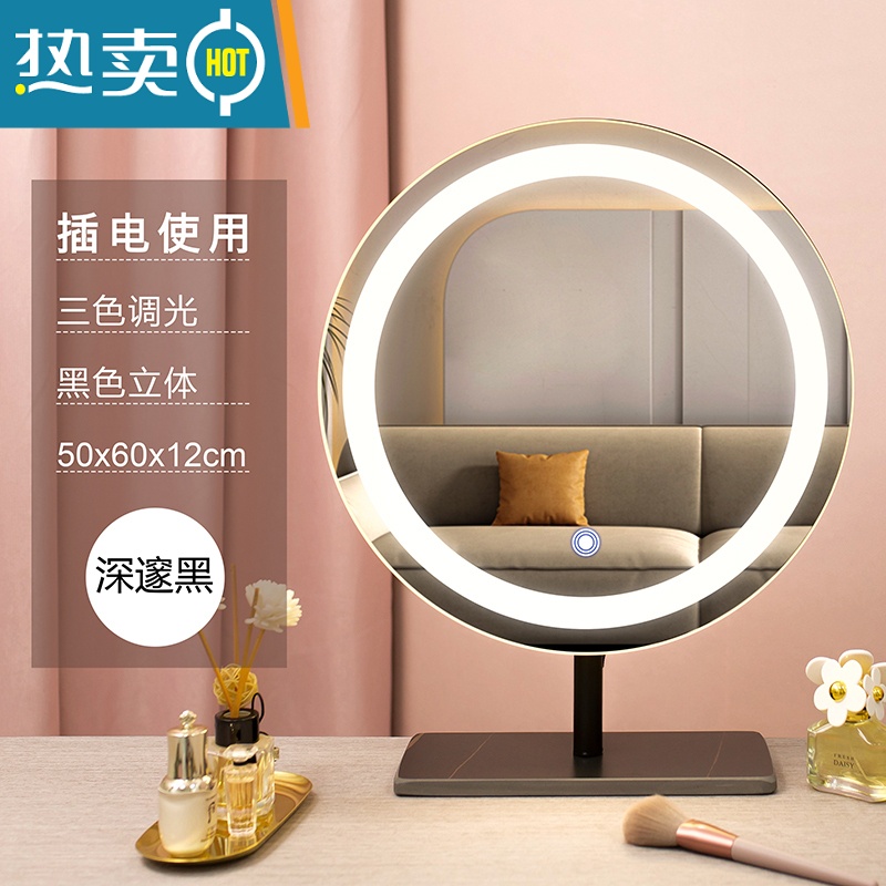 敬平简约台式镜子化妆镜桌面网红轻奢大镜子带灯卧室 现代意式梳妆镜便携式用镜 大理石黑色50cm(固定插电款)