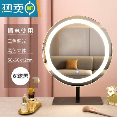 敬平简约台式镜子化妆镜桌面网红轻奢大镜子带灯卧室 现代意式梳妆镜便携式用镜 大理石黑色50cm(固定插电款)