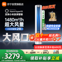 米家小米空调2匹 巨省电大风口 简白新一级能效 立式空调柜机 51LW-NA10/N1A1(W)