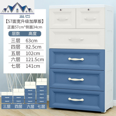 加厚抽屉式收纳柜宝宝衣柜儿童衣物塑料柜子家用衣橱五斗柜置物柜 三维工匠