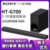 SONY/索尼 HT-G700无线蓝牙杜比全景声3.1声道回音壁电视家庭影院音响前置环绕音效 DTS 4K HDR