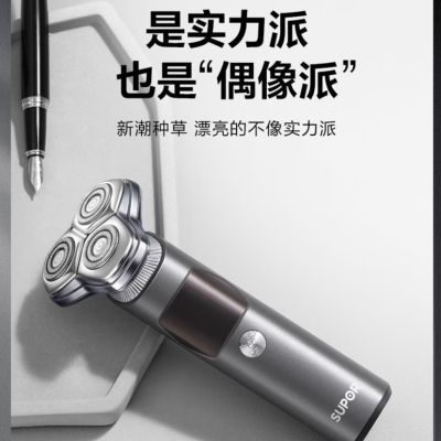 苏泊尔 电动 三头剃须刀ES-RT31