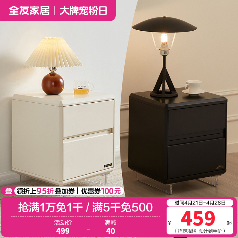 全友家居床头柜现代简约卧室家具床边置物收纳柜悬浮方形抽屉柜