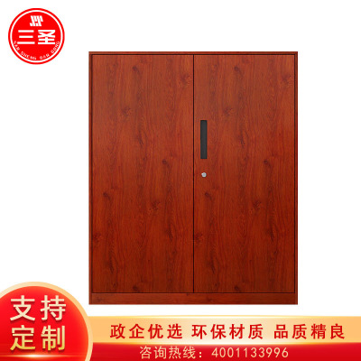 三圣 办公家具金属矮柜文件柜铁皮柜办公室资料柜钢制财务柜档案柜办公柜樱桃木纹转印文件柜