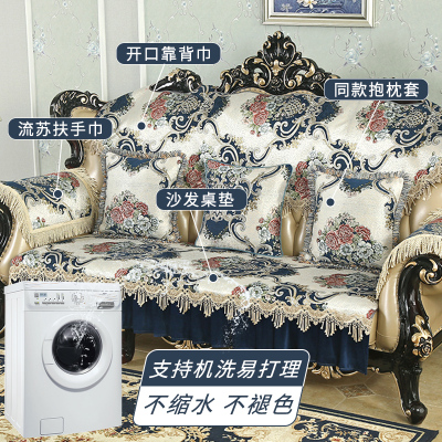 幸福派 欧式沙发垫套装防滑沙发坐垫子123组合春夏季雪尼尔沙发垫布艺四季组合沙发巾坐垫沙发垫四季布艺防滑美式坐垫子