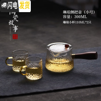 三维工匠泡茶壶加厚耐热高温玻璃侧把壶过滤单壶红茶茶具套装小煮茶器家用 琳琅侧把壶小号300+2个琳琅小杯100