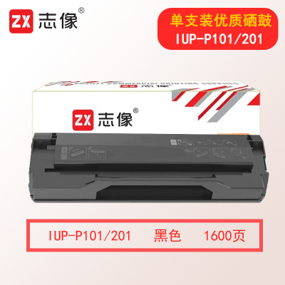 志像IUP-P101/201 1600页 适用柯美Bizhub2200P/2280MF打印机 硒鼓 黑色