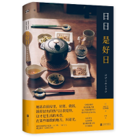 音像日日是好日(日)AKIPIN安部明雄著
