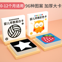 奕思瑞(Y·S·R)黑白卡片婴儿早教卡新生的儿视觉激发卡0到3个月宝宝追视彩色玩具