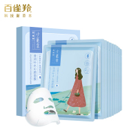 (PECHOIN)百雀羚面膜面贴膜 小雀幸滢润补水沁颜面膜20片 保湿补水