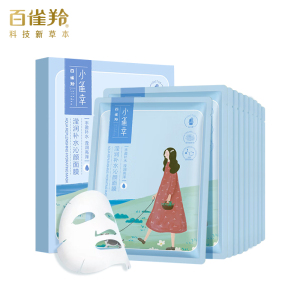 (PECHOIN)百雀羚面膜面贴膜 小雀幸滢润补水沁颜面膜20片 保湿补水