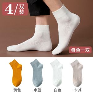 男士袜子棉夏季薄款透气中筒简约夏天ins黑白网眼袜