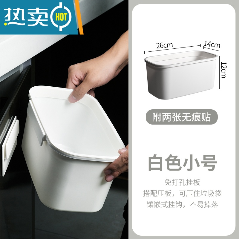 敬平可以随意贴墙上的垃圾桶卫生间厕所浴室免打孔悬挂收纳桶桌面家用