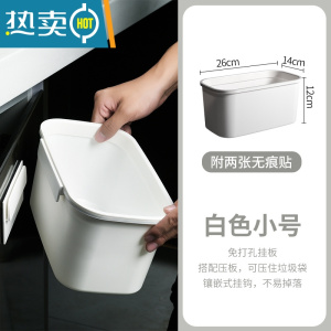 敬平可以随意贴墙上的垃圾桶卫生间厕所浴室免打孔悬挂收纳桶桌面家用