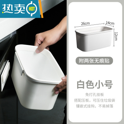 敬平可以随意贴墙上的垃圾桶卫生间厕所浴室免打孔悬挂收纳桶桌面家用