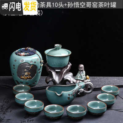 三维工匠整套懒人泡茶全自动陶瓷功夫复古茶具套装家用哥窑冲茶喝茶杯 2哥窑自动琴音10头+茶叶罐