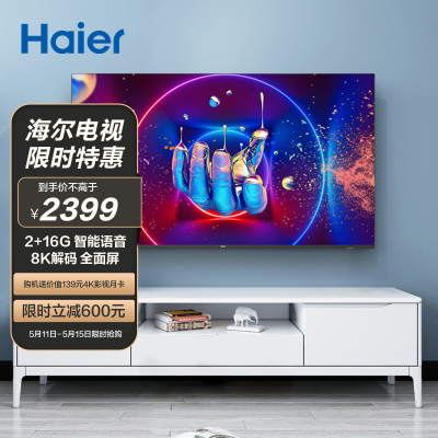 haier/海尔 lu65c61 65英寸 全面屏4k超高清 智能网络液晶平板电视机