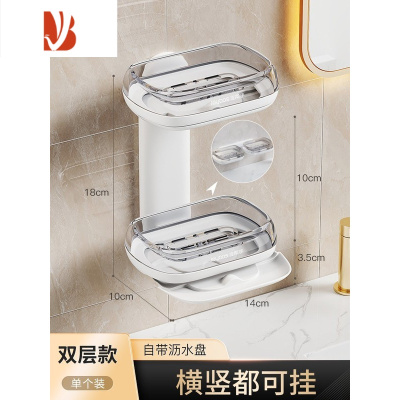 三维工匠肥皂盒壁挂免打孔卫生间轻奢香皂沥水置物架新款家用皂盒 双抽款[横竖都能挂]1个装