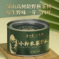 [正山堂]小神农架野枞 1罐 30g/罐 红茶 湖北巴东茶叶 味道香醇 回甘
