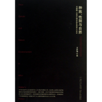 音像种族与自然(艾丽斯·沃克小说中的生态女人主义)王冬梅