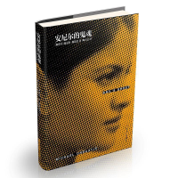 正版新书]安尼尔的鬼魂迈克尔·翁达杰9787020114085