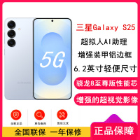 [全新]三星Galaxy S25 冷川蓝 12GB+512GB 超视觉影像 骁龙8至尊版 5G AI手机