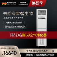 诺森柏格(Nocenbeger)商用新风系统 净化智能氧吧除甲醛雾霾二手烟粉尘PM2.5 特惠NCBG-S8