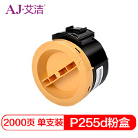 艾洁 P255d墨粉筒加黑版 粉盒黑色墨粉筒 适用富士施乐P225DW M255DF M255Z P255DF碳粉
