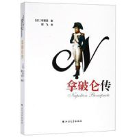 音像拿破仑传布里昂,郁飞