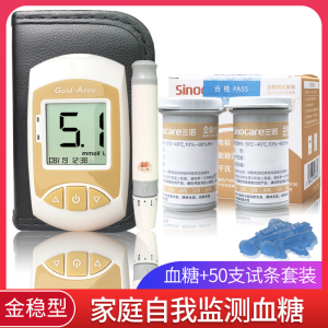 三诺(SANNUO)金稳血糖仪50片血糖试纸套装家用医用自测血糖测试仪糖尿病测血糖检测仪孕妇老人测量血糖语音免调赠针棉