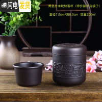 三维工匠紫砂快客杯单人茶杯旅行便携泡茶套装功夫茶具现代简约小茶杯家用 古龙快客杯黑色款不含袋子