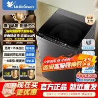 小天鹅(LittleSwan)洗衣机波轮全自动家用8KG 深层去污净洗新风换气 一键智洗宿舍租房神器 TB80V27T