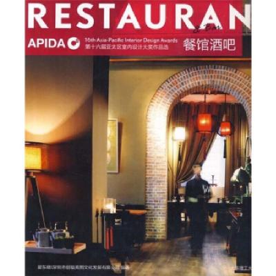 正版新书]餐馆酒吧翟东晓9787561149065