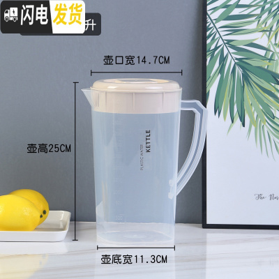 三维工匠耐热塑料冷水壶大容量家用扎壶可高温凉水杯凉白开水壶茶壶凉水壶 卡其3单壶(双出水口)