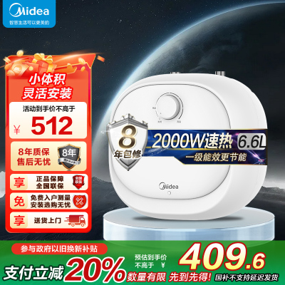 美的(Midea)暖敦敦上出水电热水器小厨宝家用6.6L迷你大水量连续出水36L搪瓷内胆一级能效速热F6.6-20CB