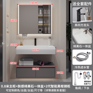 (送入户安装)汉德斯科卫浴柜智能浴室柜组合免漆实木肤感绮美石一体盆挂墙式吊柜洗脸盆柜面盆柜洗手池洗漱台6043