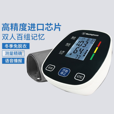 西屋电子血压计高精准测血压测量仪 上臂式 X801 单位/个