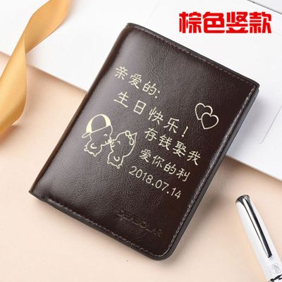 00领头鸟钱包男士短款定制刻字青年学生钱夹实用送爸爸老公七夕情人节