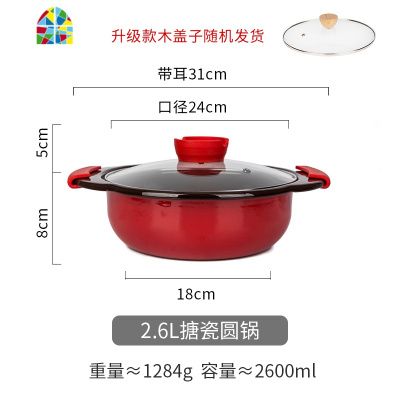 汤锅家用燃气带盖加厚搪瓷锅炖煮汤煲厨房珐琅火锅煮面锅 FENGHOU