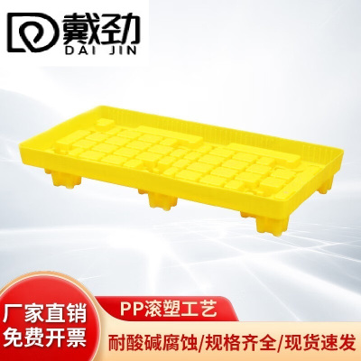 戴劲防渗漏托盘油桶防泄漏危化品液体塑料接油托盘E1-122*62*17cm无盖板