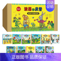 [正版]小小聪明豆绘本.波西和皮普:纸板书典藏套装(含赠品.